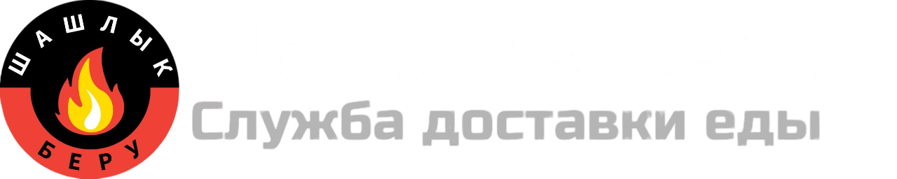 Shashlik Beru Logo